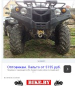 Stels ATV photo 5