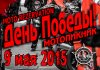 9-10  2015  " !"  Moto Rezervation