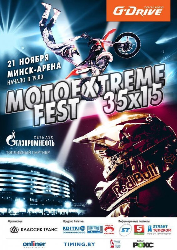 MotoExtremeFest 35x15: 21       -