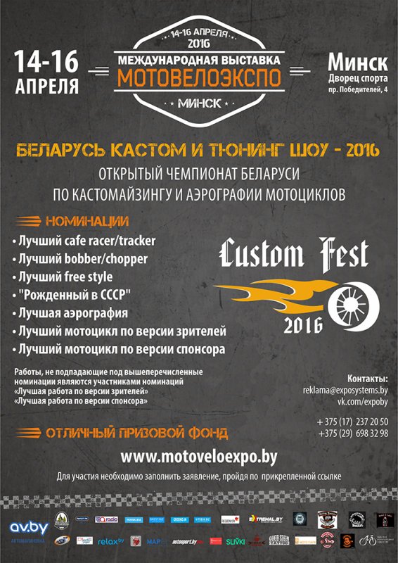 MOTOVELOEXPO-2016